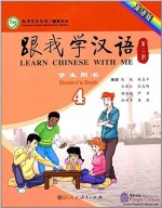 Learn Chinese with Me 4