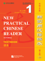 New Practical Chinese. 3rd Ed.