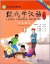 Learn Chinese with Me 4